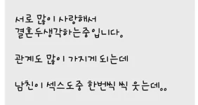 12살 연상 남친이 야스할 때마다 웃어요