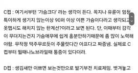 A-D컵까지 만나본 후기 