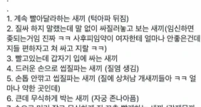 야스할때 제일 나쁜 새끼들