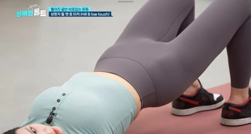 틀어진 골반 잡으려다 골로 갈거같은 운동-3