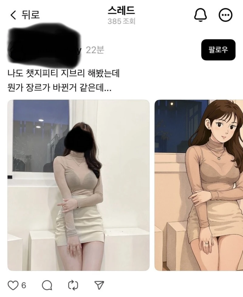 동탄미시녀 gpt 지브리 버전 ㅗㅜㅑ