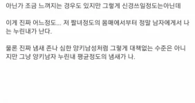 백인여자에 대한 환상이 없어진 이유