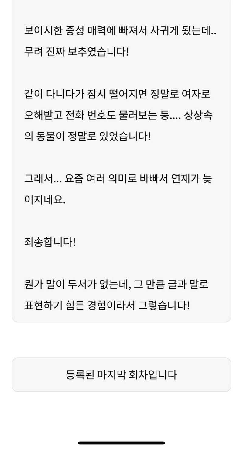 18) 장르소설갤 난리난 웹작가 연재중단 사유-2