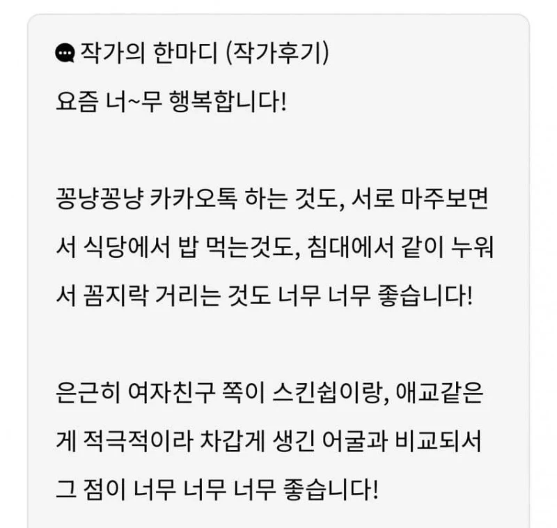 18) 장르소설갤 난리난 웹작가 연재중단 사유-3