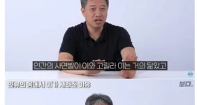 인간에게 사면발이가 생긴 이유
