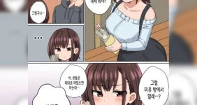 자기랑 야스하자고 유혹하는 사촌 여동생