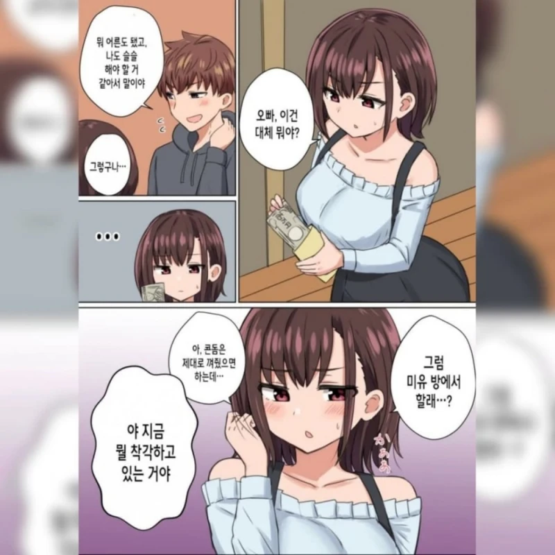 자기랑 야스하자고 유혹하는 사촌 여동생