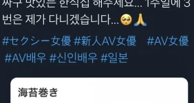 일본 김밥 가격에 열 받은 AV 여배우