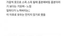 너네는 유두 자위 하지마라 
