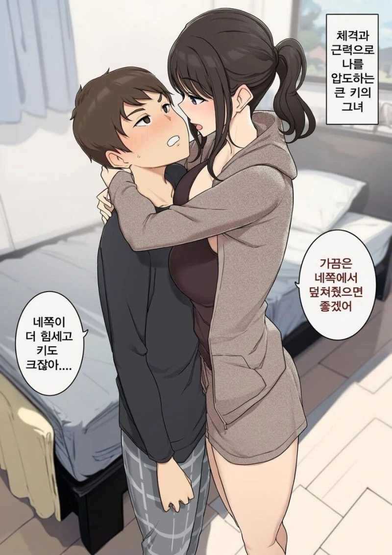본인보다 힘쎄고 키큰 여자친구 사귀면 안되는 이유