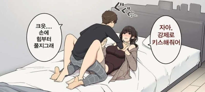 본인보다 힘쎄고 키큰 여자친구 사귀면 안되는 이유-2