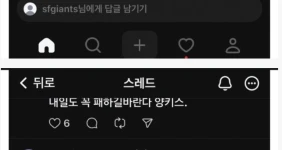 이정후 활약 레전드 댓글ㄷㄷ