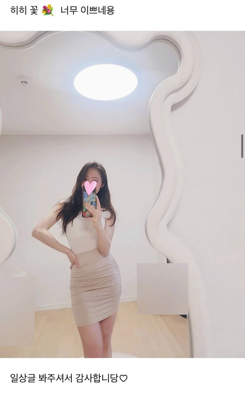 어느 유부녀의 과한 데이트 복장-4