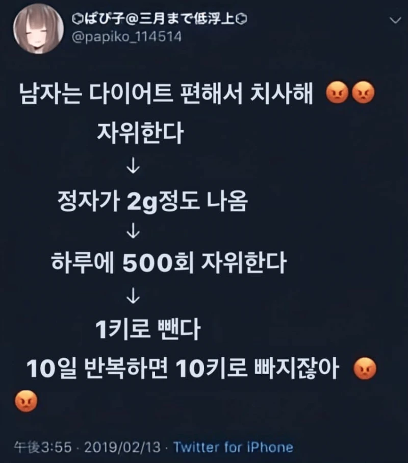 자위로 다이어트 하면 된다는 스시녀