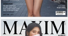 코로나 시절 맥심 커버 모델