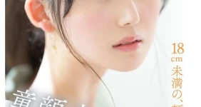 요즘 미모에 제대로 물오른 AV 여배우