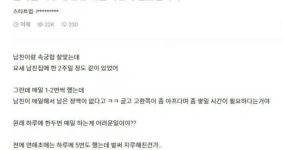 남자들 매일 ㅅㅅ하는게 그렇게 어려운거야?