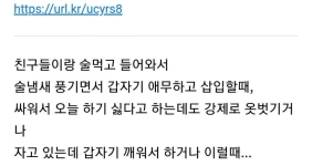 의외로 많다는 여자 야스 취향