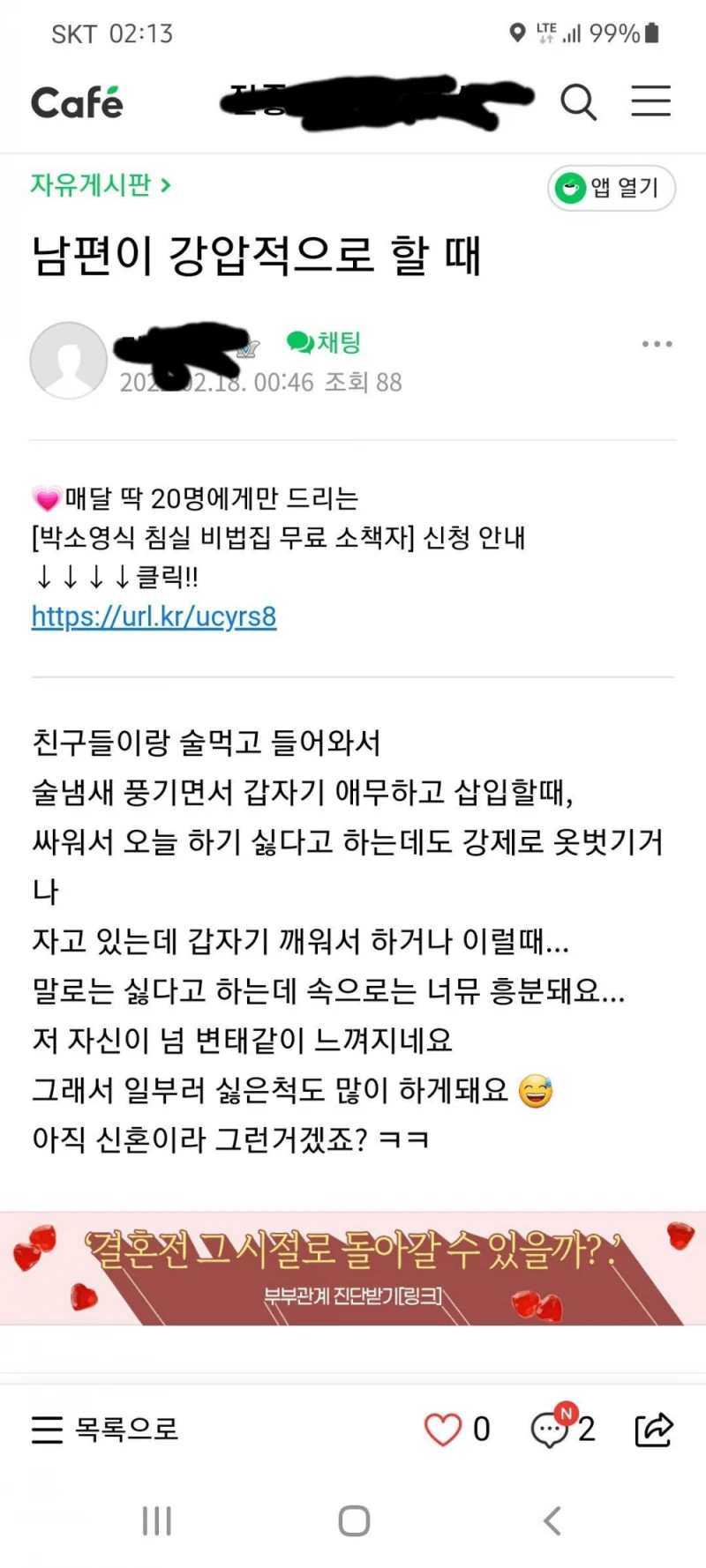 의외로 많다는 여자 야스 취향