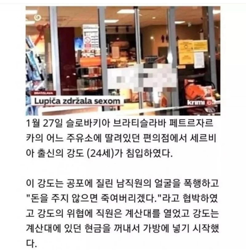 강도의 꽈추를 빨면 생기는 일-2