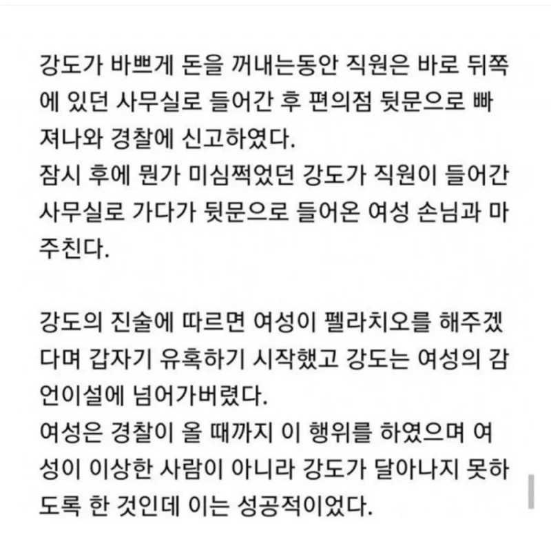 강도의 꽈추를 빨면 생기는 일-3