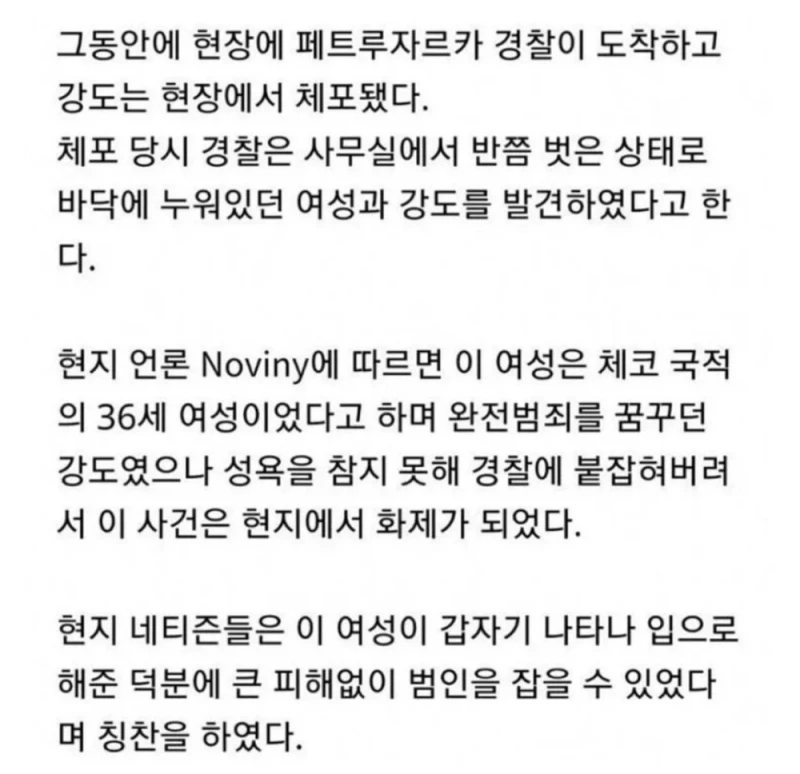 강도의 꽈추를 빨면 생기는 일-4
