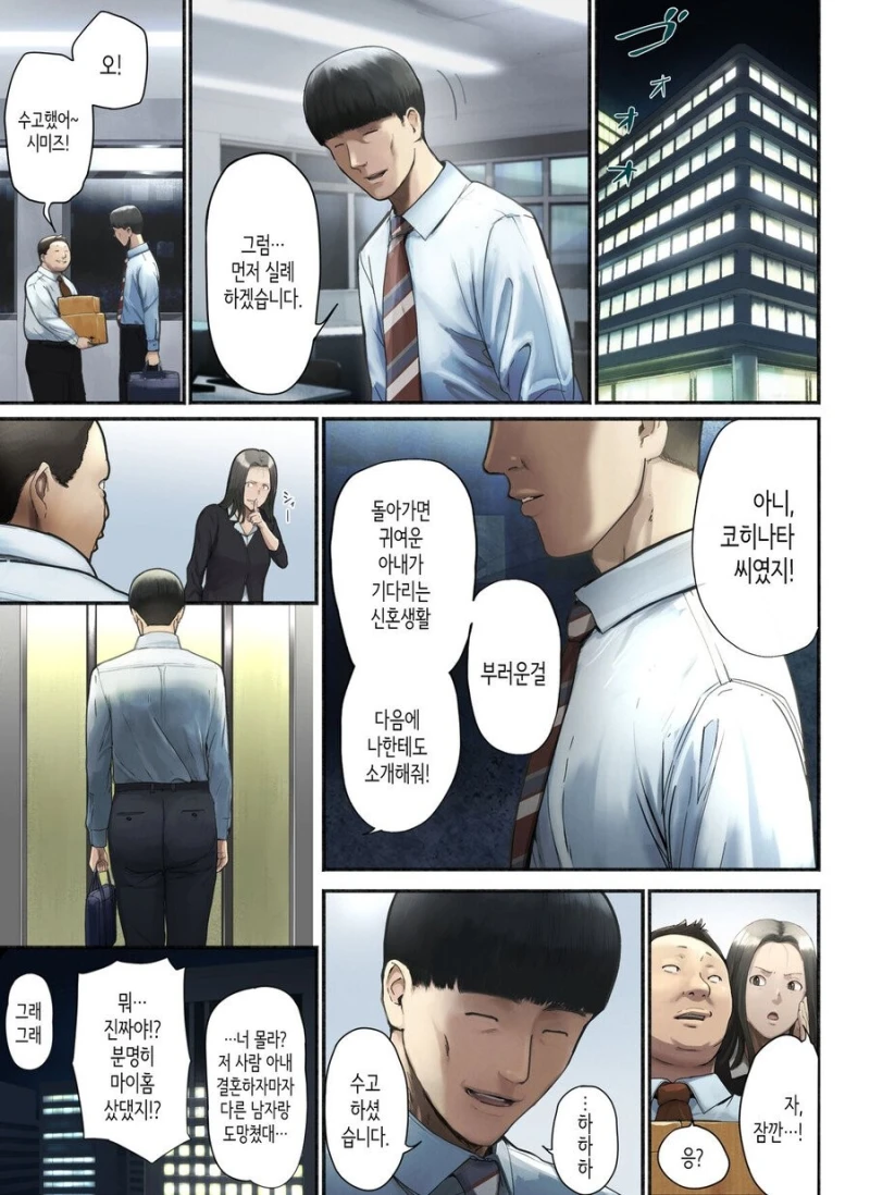 결혼 후 아내한테 버림받고 대출금만 남은 남자