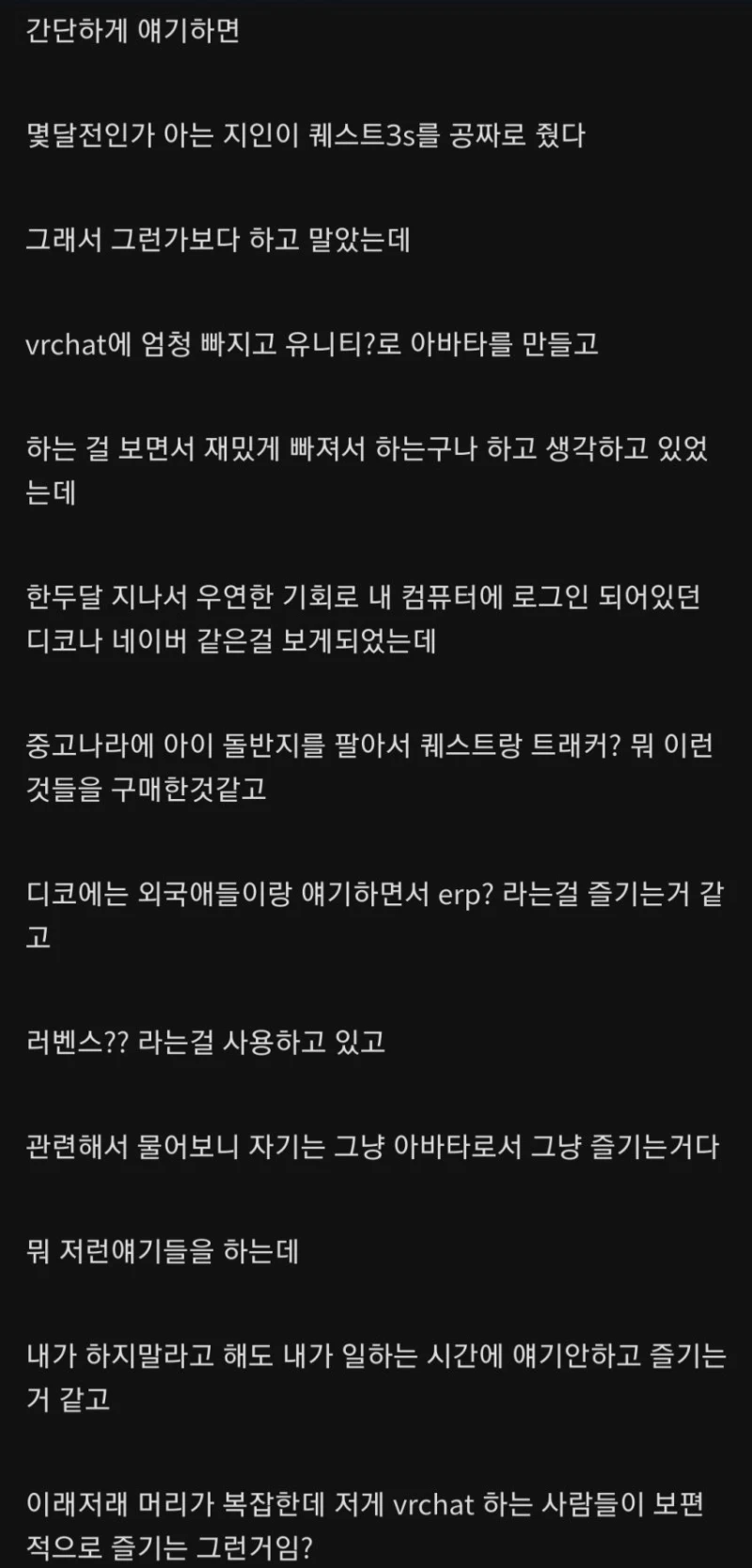 역대급 사건이 터진 VR챗-2