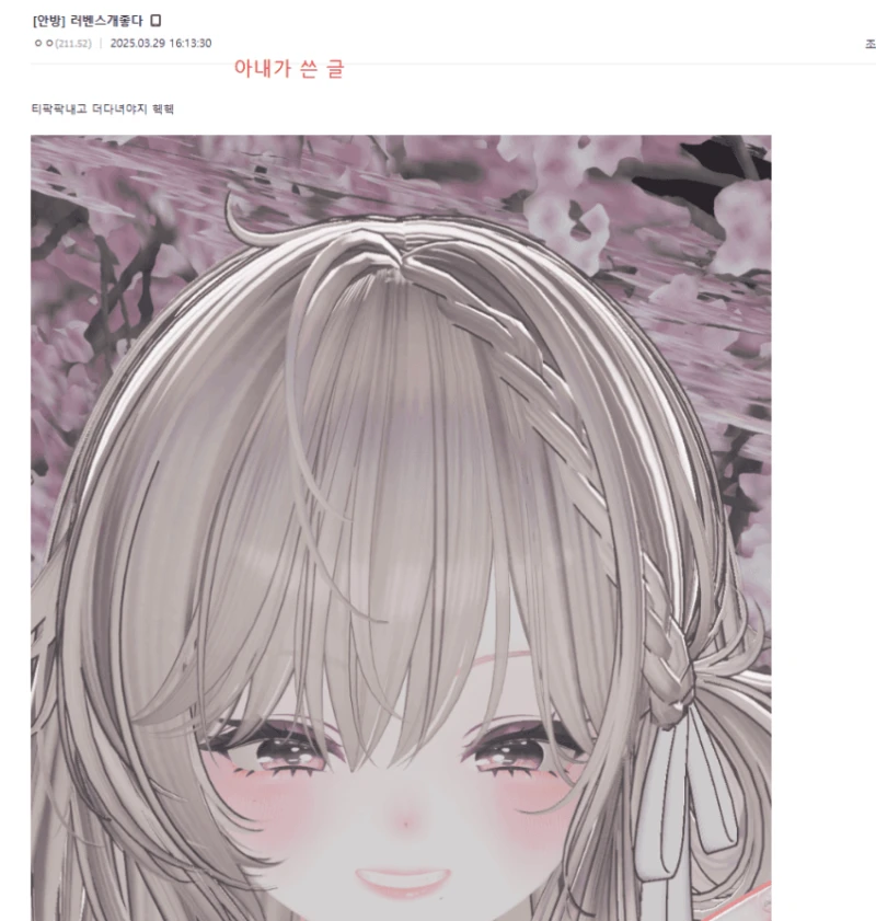 역대급 사건이 터진 VR챗-7