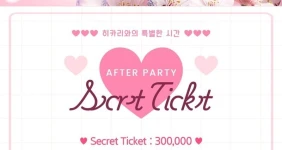 AV 배우 아오조라 히카리 한국 팬미팅 개최