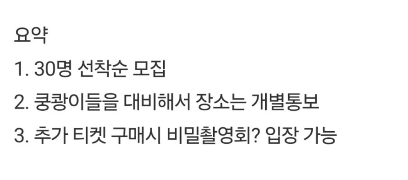AV 배우 아오조라 히카리 한국 팬미팅 개최-2