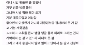 ㅅㅅ 이상하게 하는 새끼 만나본 적 있어?