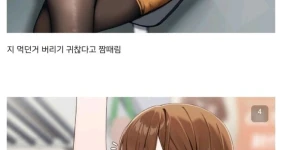 좋소 꼰대 여자 상사 특징