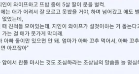 내 지인 부부의 뜨밤 경험담