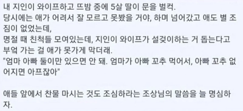 내 지인 부부의 뜨밤 경험담