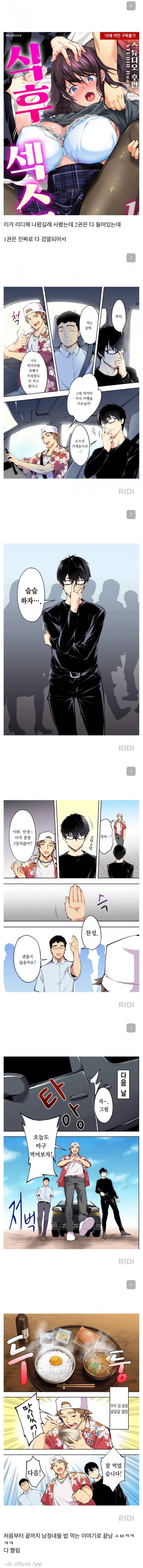 아예 다른 장르가 된 K-검열