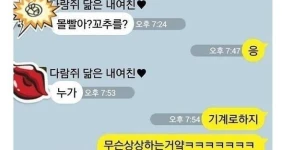 수술 후 오줌이 안나오면...여친반응 