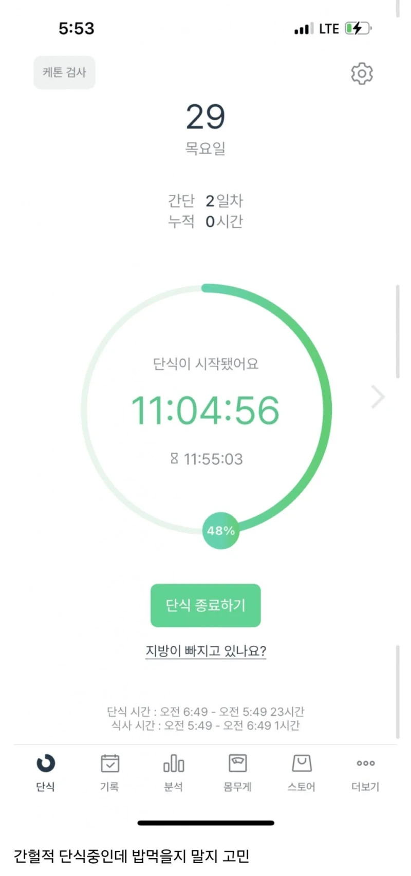 운동 5시간 한 거 디시에 인증사진 올린 누나-3