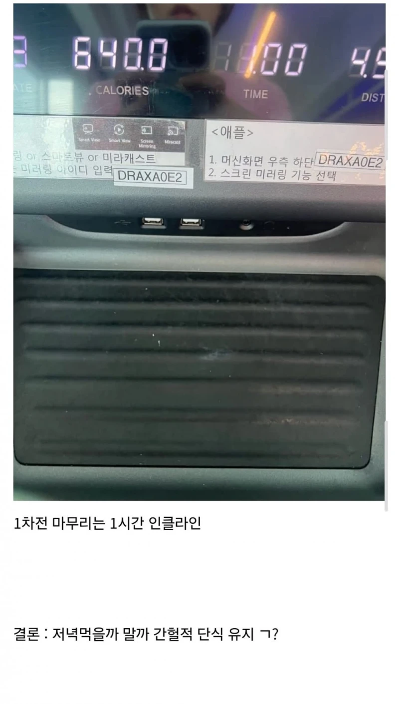 운동 5시간 한 거 디시에 인증사진 올린 누나-7