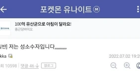 ㅇㅎ) 포켓몬 갤러리의 성소수자