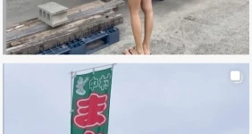 일본간 이희은 사장님 비키니 몸매 자랑