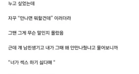 모든 여사친이 잠재적 섹파인 이유