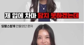 &#034;선생님 제 보X가 너무 아파서 왔어요&#034;