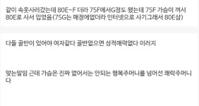 여자는 닥치고 골반보다 가슴인 이유