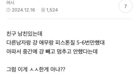 19) 이게 바람이 아니야??? 
