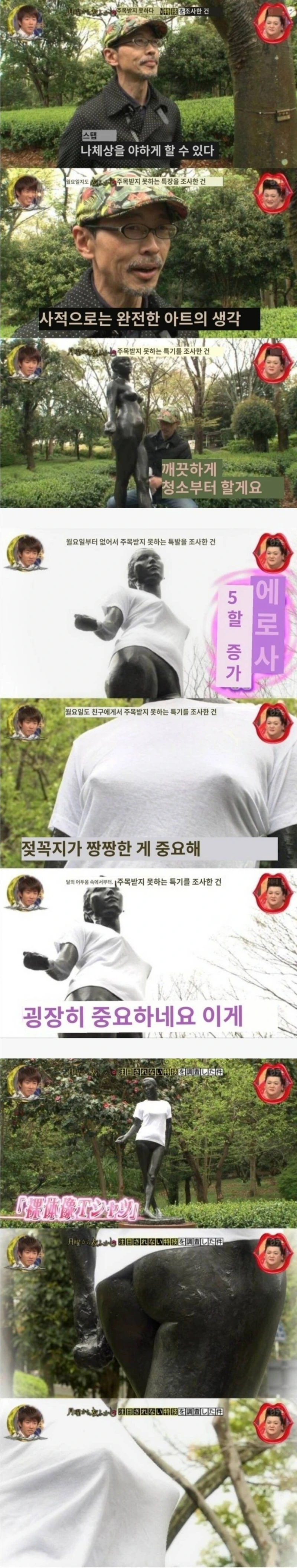 일본의 꼴잘알 장인 ㄷㄷ