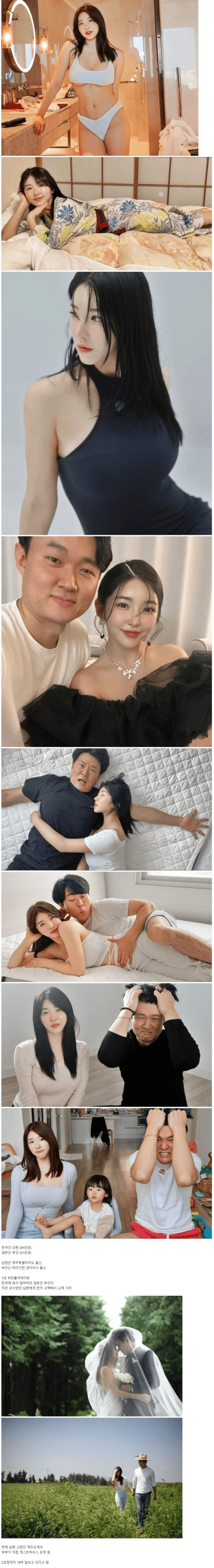 한일 커플 올타임 레전드