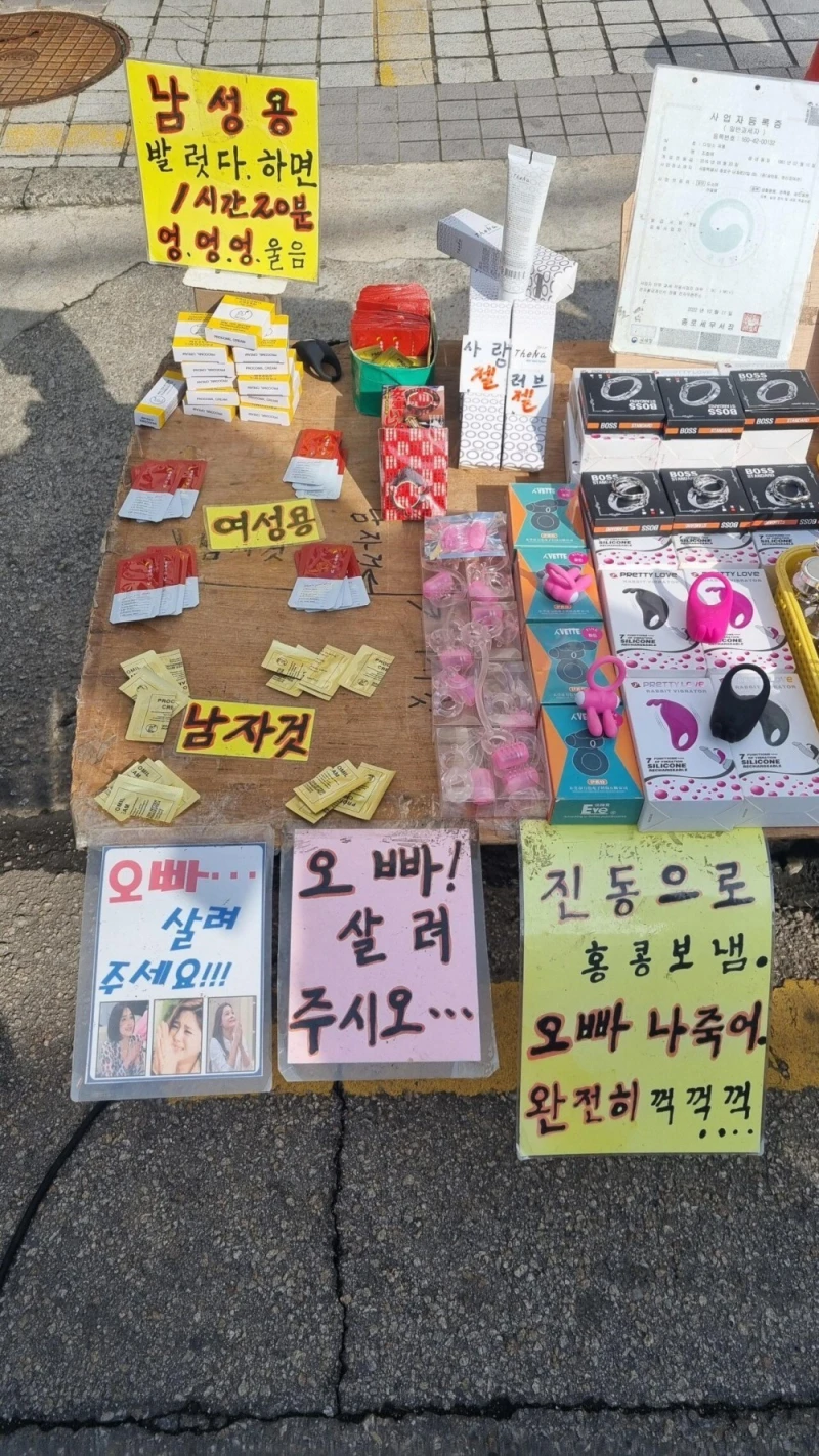 '오빠! 살려주시오..'