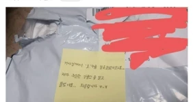 야붕이.. 옆집 누나한테 쪽지왔다..