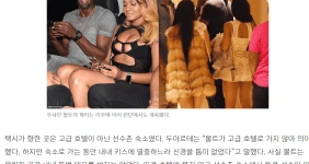 우사인 볼트와 야스 해봤다는 브라질 여대생 후기